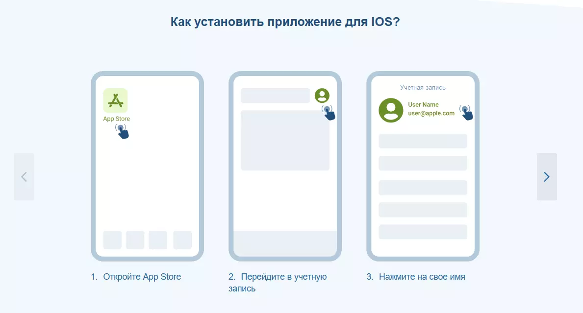 1хБет установка приложения на айфон iOS